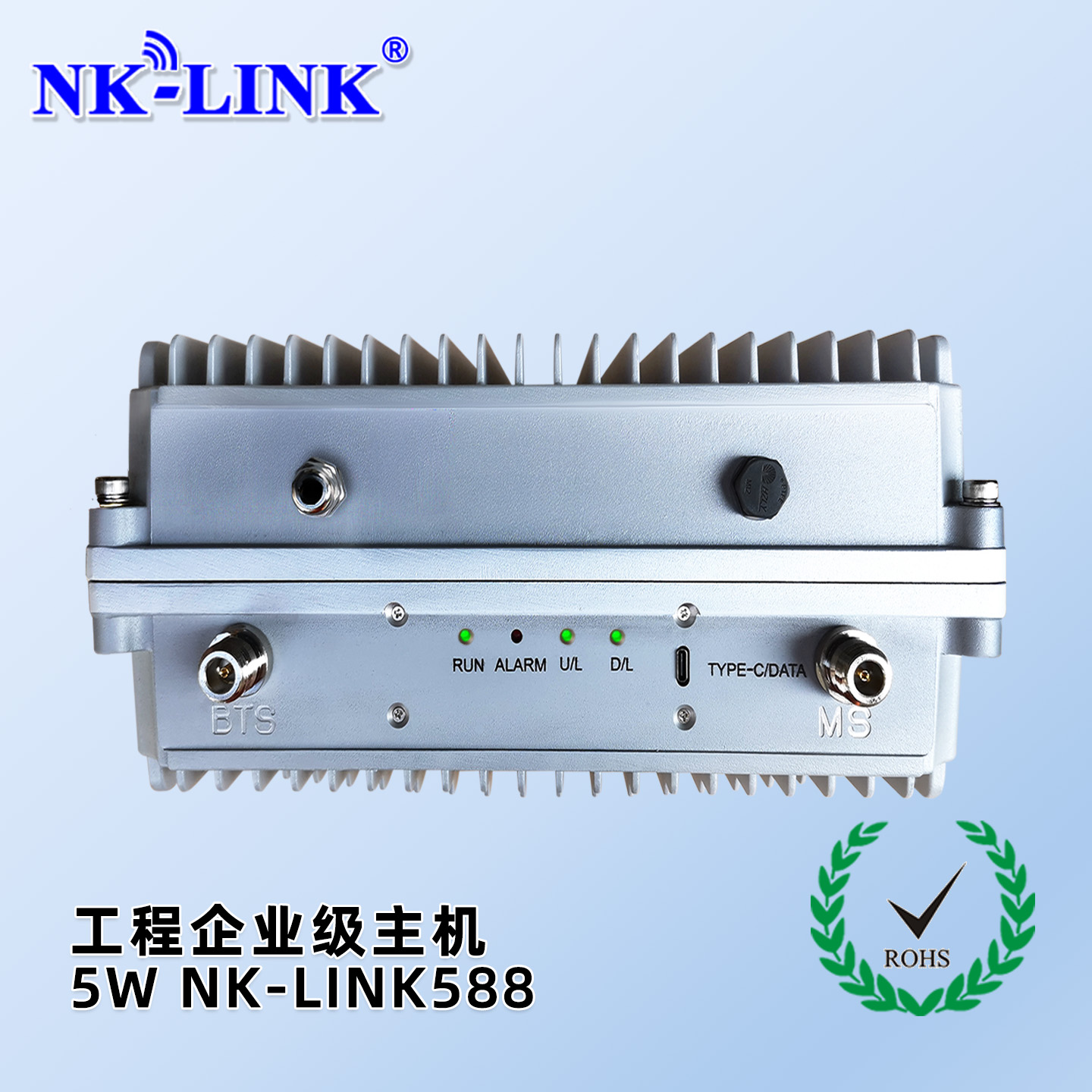 NK-LINK588无线直放站136/350/470/800/2700/3500/3700/4200/6000mhz可定制